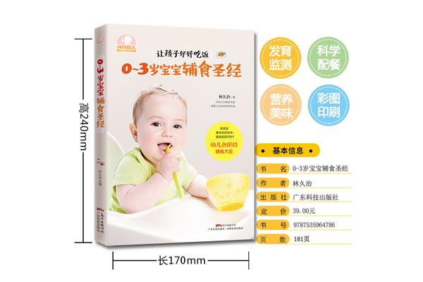 1岁儿童食谱大全