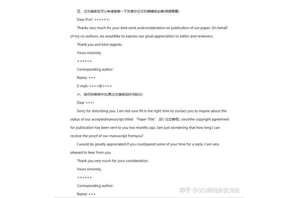 投稿信怎么写