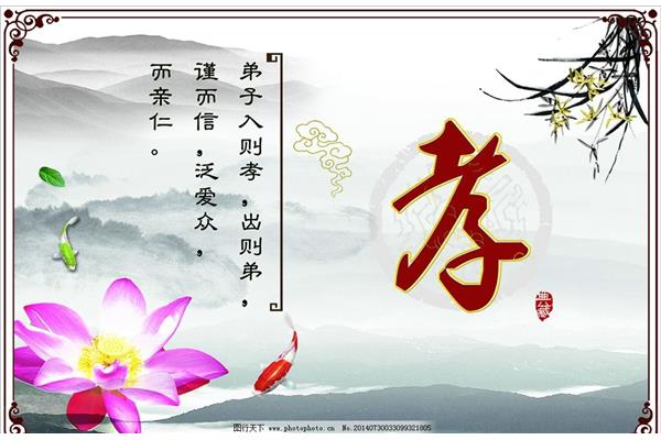有关孝的名言