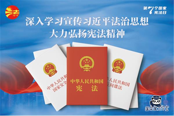 我国的根本大法是