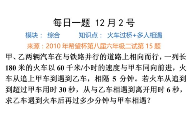 12月2号