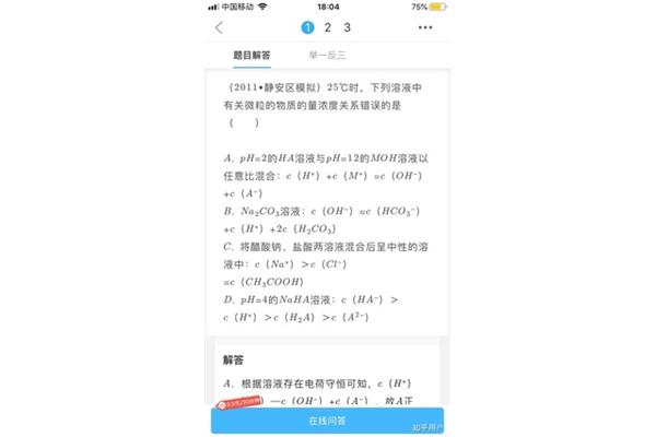 上海化学等级考