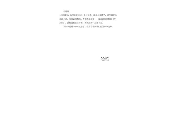 元旦日记50字