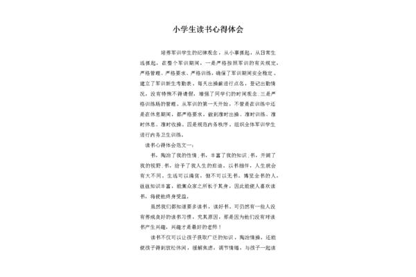 劳动感想200字