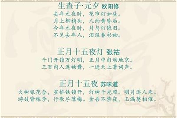 除夕的拼音