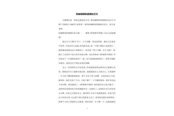 投稿信怎么写