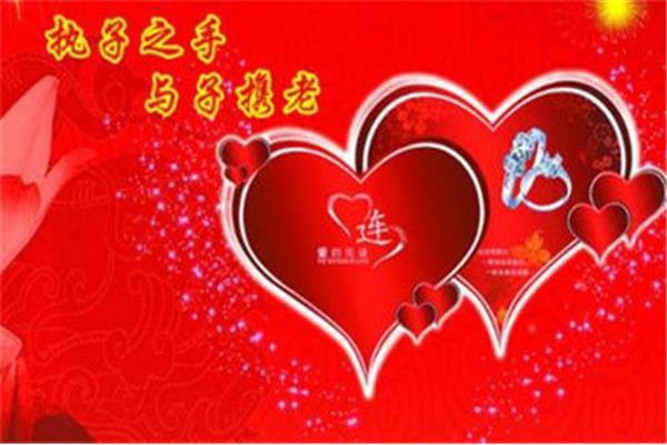 新婚祝福语