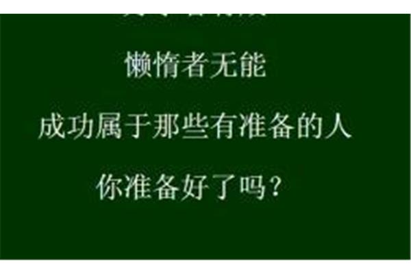 无能是什么意思