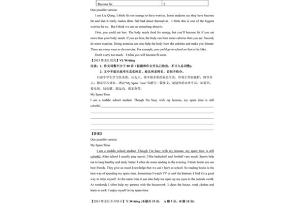 作文题目有哪些