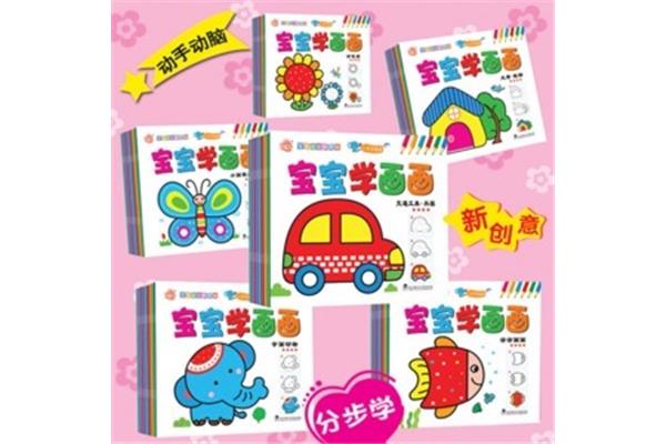6岁孩子学画画