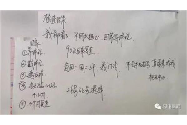 残疾的拼音