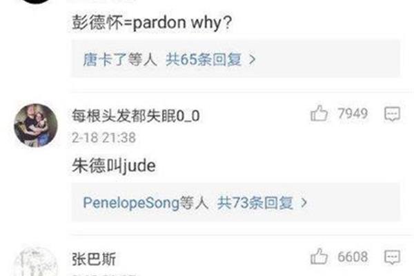 搞笑英文名