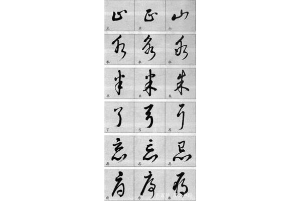 去字的笔顺