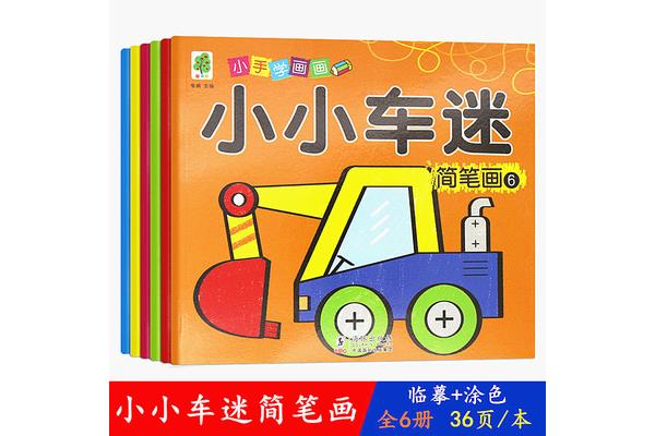6岁孩子学画画