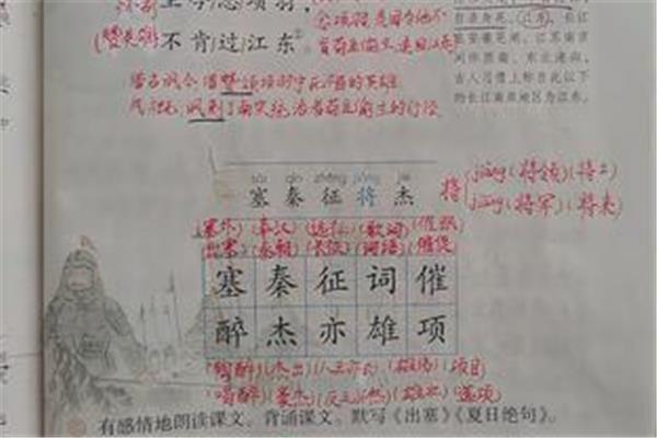 描写爱国的古诗