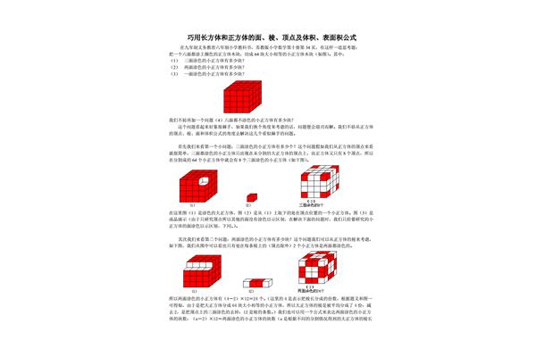 面积和体积公式