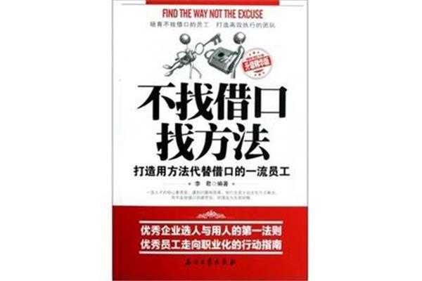 思想不滑坡
