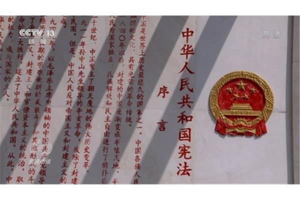 我国的根本大法是