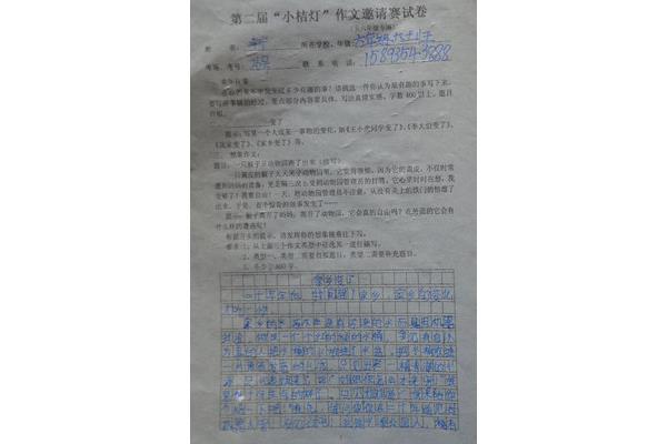 作文题目有哪些