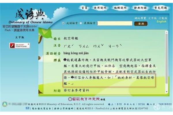 带有春的成语