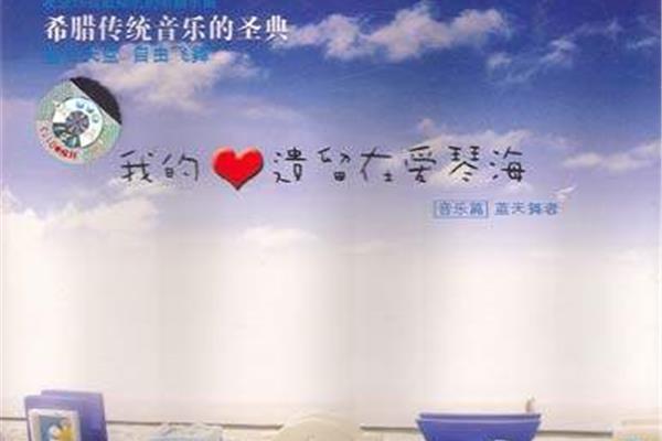 这就是我的心