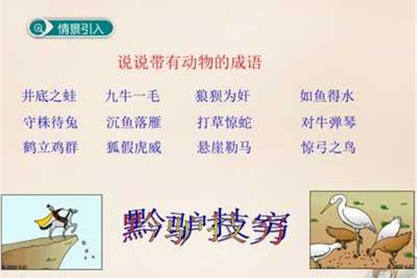 带有春的成语