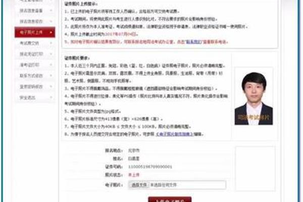 中国司法考试