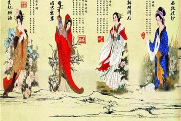 四大美女的故事