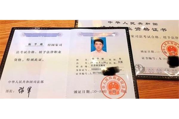 中国司法考试