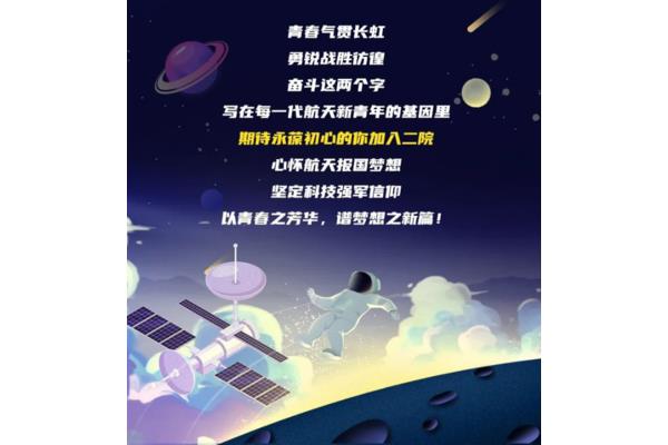 航天科工招聘
