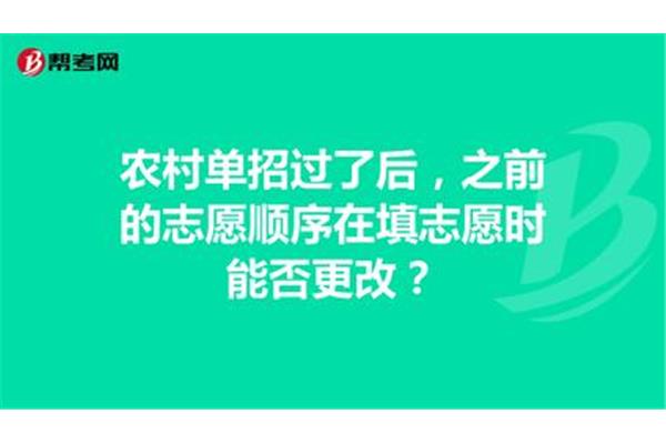 单招一般都能过吗