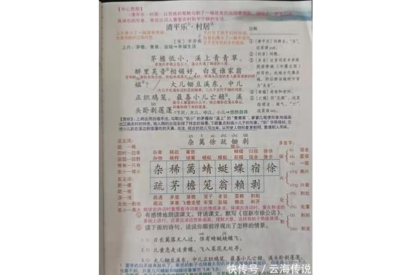 描写爱国的古诗