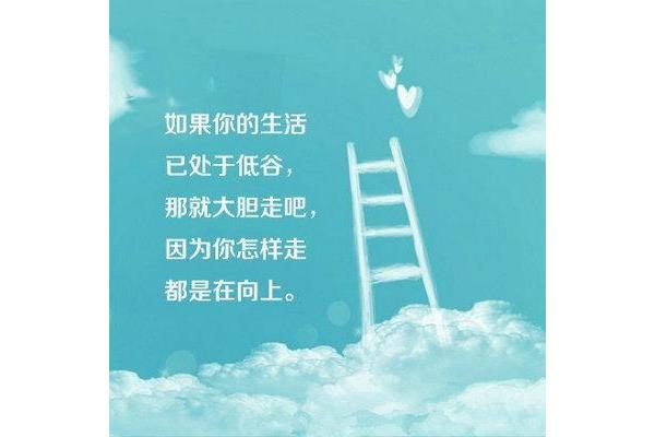 生活感悟经典句子