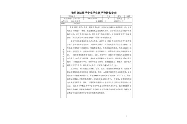 毕业设计的意义