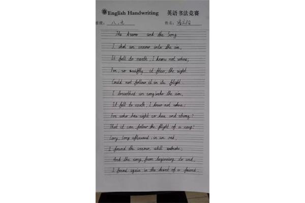 英语书法作品
