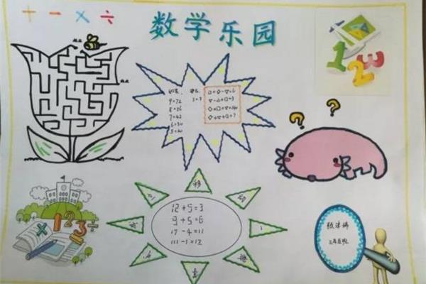 美丽的数学