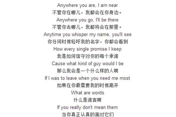 在你身边歌词