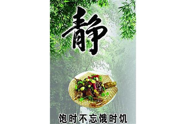 节约粮食标语