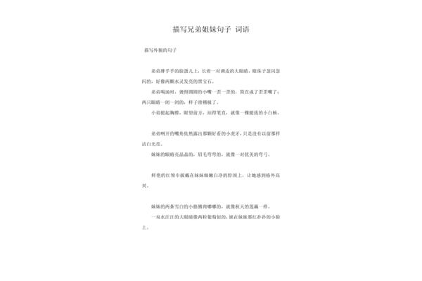 兄弟情深的句子