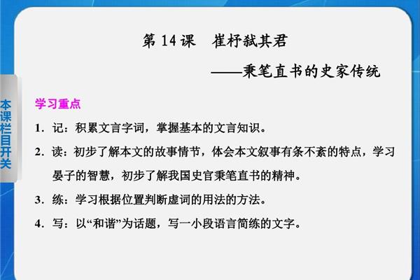 崔杼弑其君