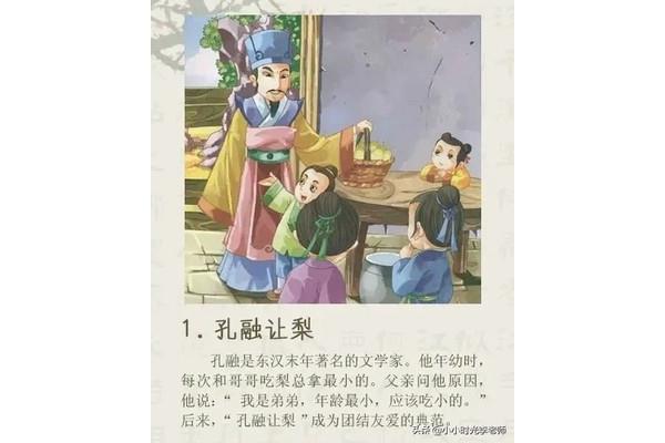 成语故事简短
