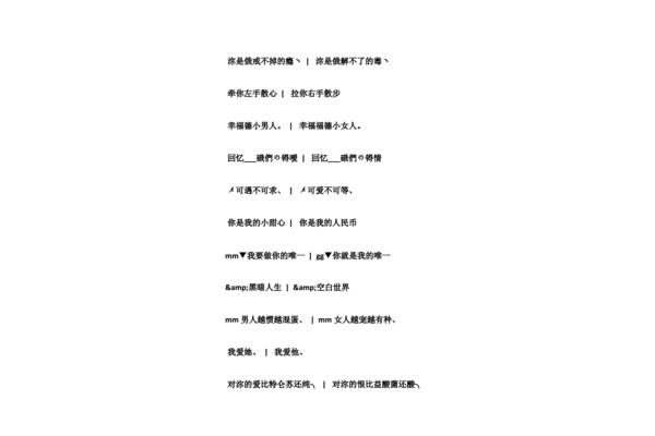 适合做网名的诗句