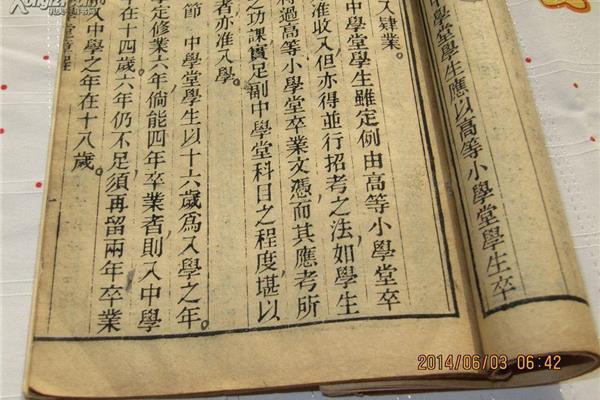 钦定学堂章程