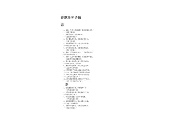 四句成语大全