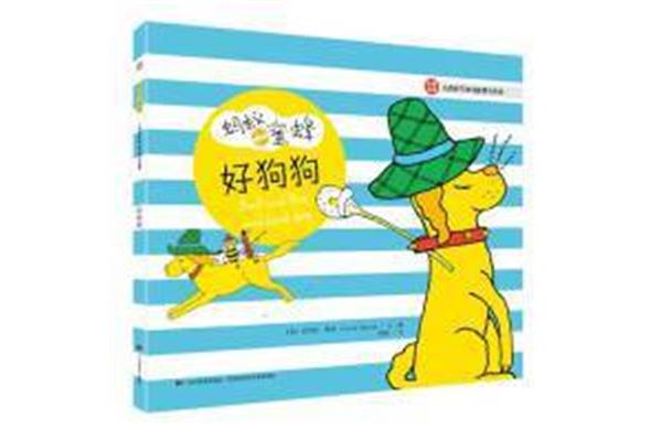 蚂蚁和蜜蜂的故事