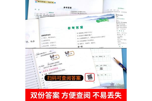 因为造句子一年级