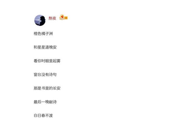 适合做网名的诗句