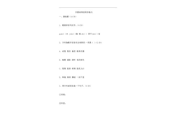 眷恋的拼音怎么写