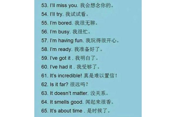 无聊的英语怎么说