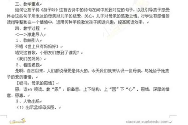 报答恩情的句子